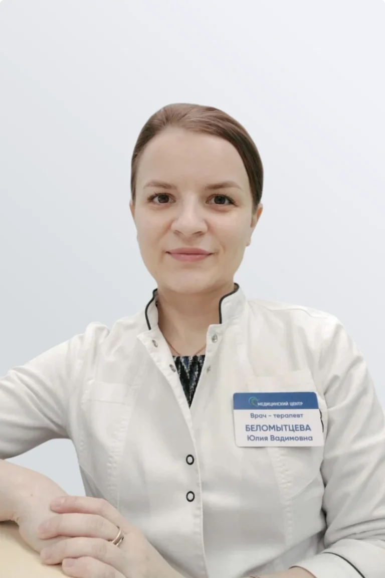 Беломытцева Юлия Вадимовна