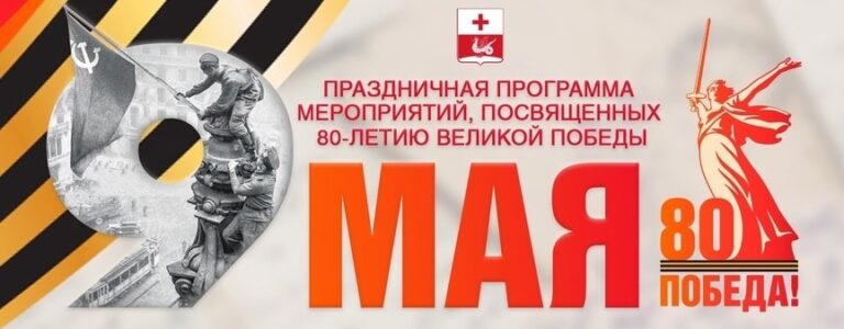 День Победы в Кашире