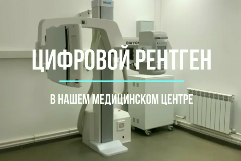 Точная диагностика начинается с качественного снимка