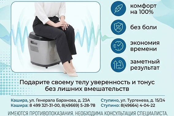 Фитнес для «тех самых» мышц… пока вы просто сидите в кресле!