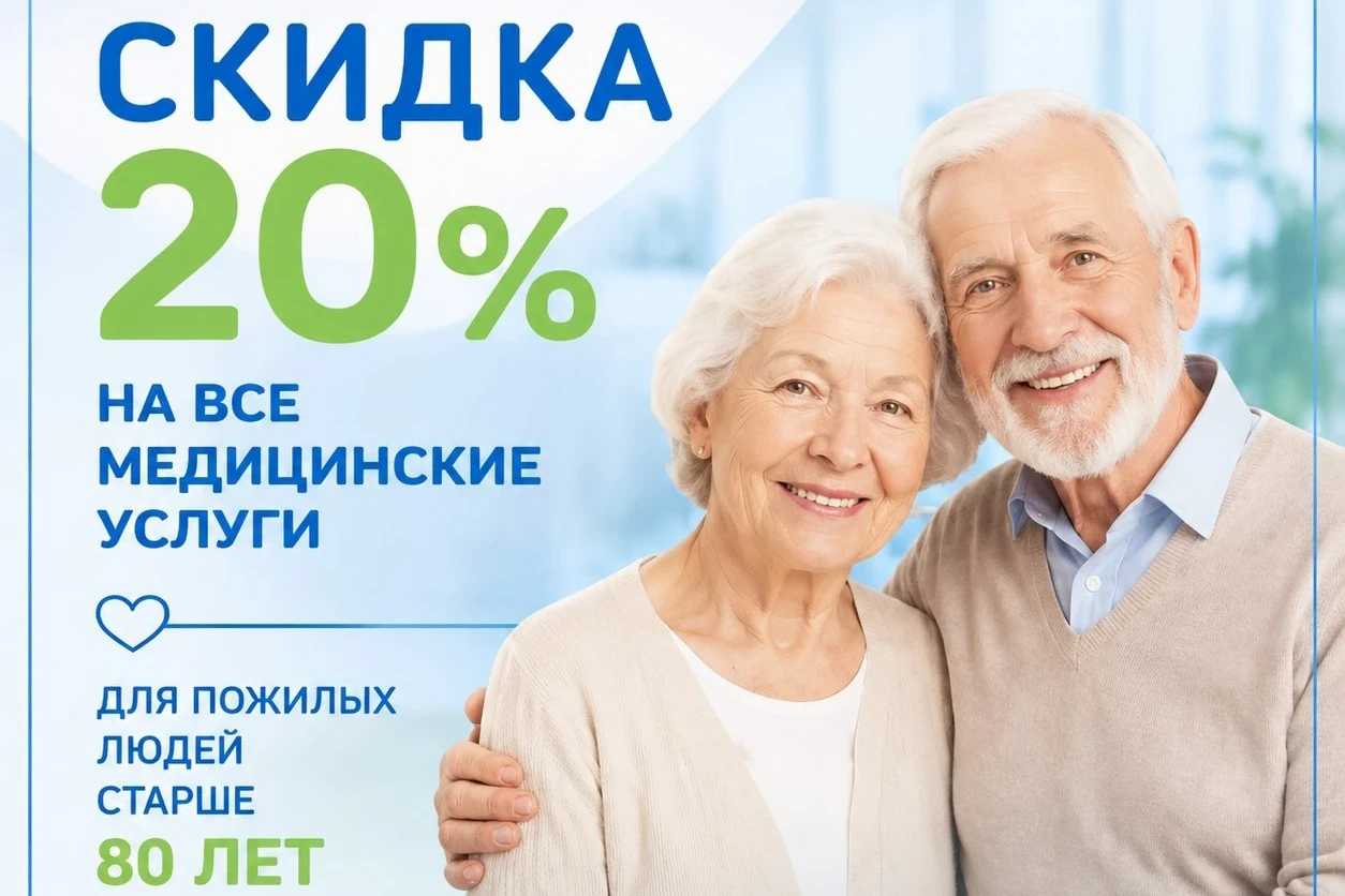 Поколение мудрости, долголетия и здоровья