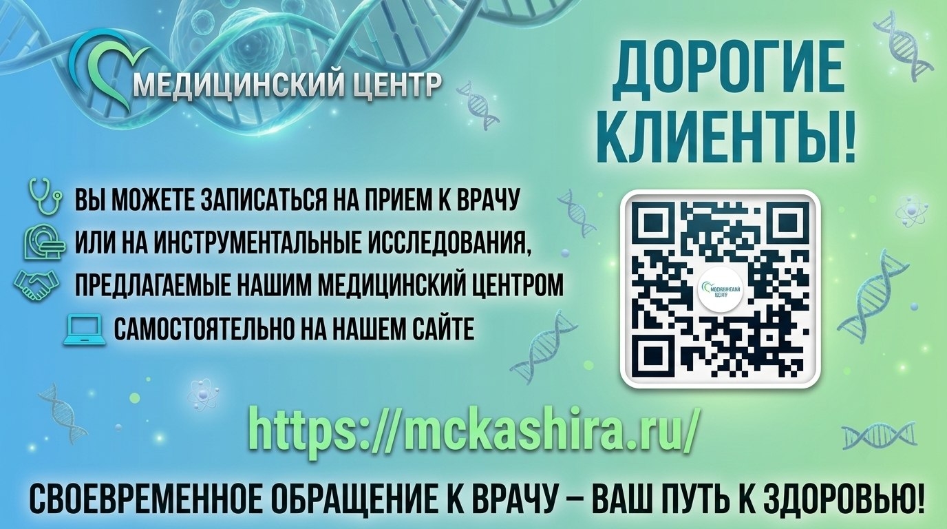 Забота о себе начинается с одного клика — запись онлайн