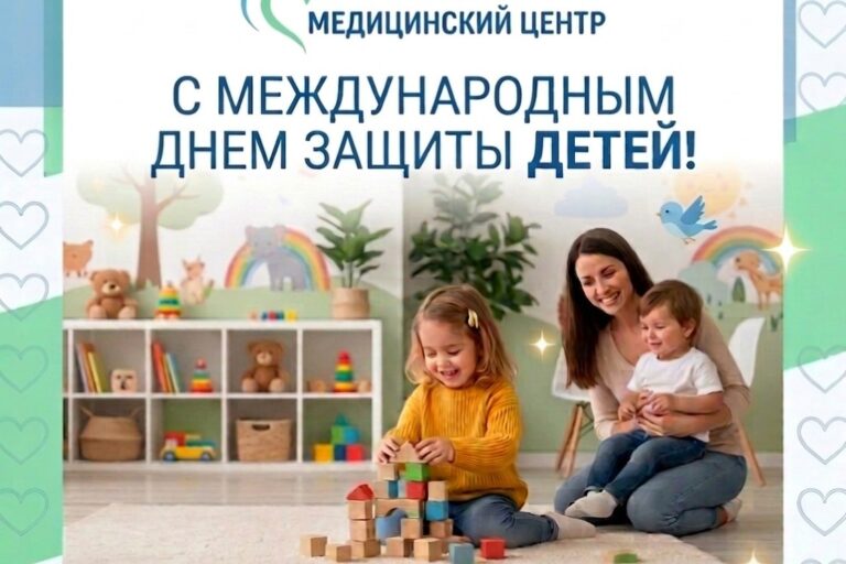 С международным днем защиты детей!