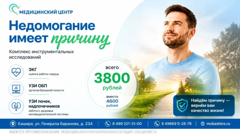 Тянет в боку, колотится сердце или просто нет сил? Помните: недомогание имеет причину!