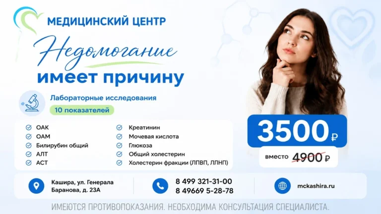 Биохимия крови: о чем молчит ваш организм?