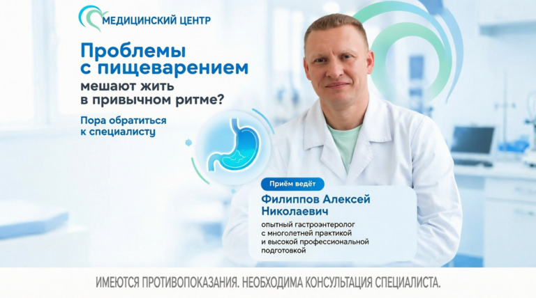 Проблемы с пищеварением мешают жить в привычном ритме? Пора обратиться к специалисту