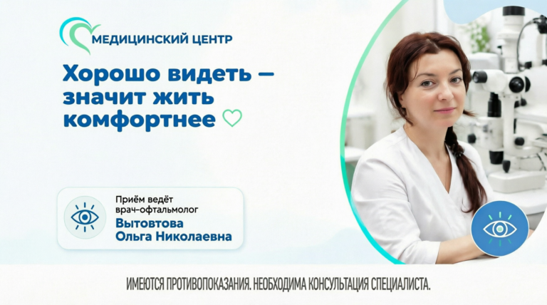 Хорошо видеть — значит жить комфортнее